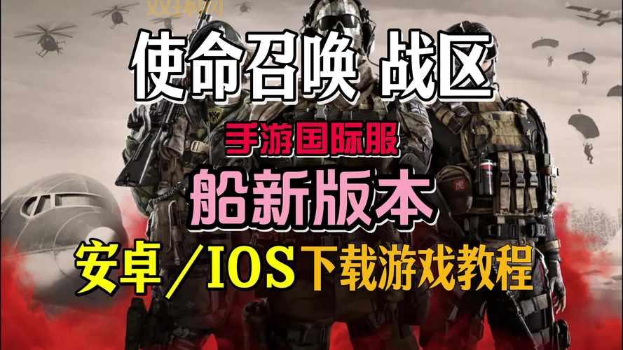 怎样下载使命召唤国际服正版？老玩家教你下载！