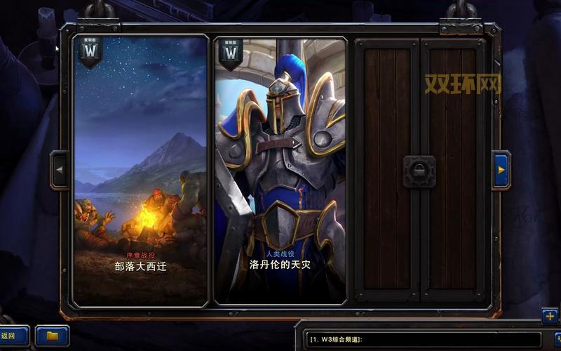 混乱之治魔兽争霸3经典重温与战役回顾
