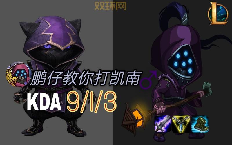 上单ad凯南团战怎么打？掌握这几点轻松carry！