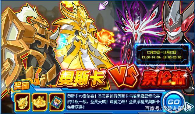 永生梦境圣灵守护打法技巧详解，平民玩家也能轻松过关！