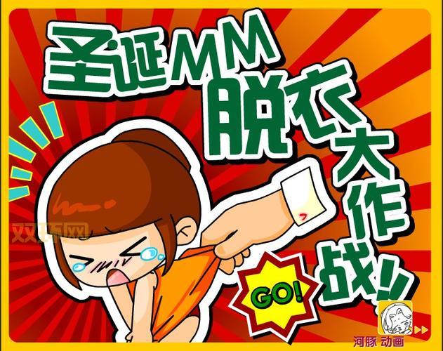 脱衣小游戏:挑战你的反应速度与观察力