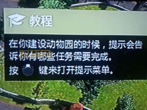 动物园大亨破解版下载安装教程,手把手教你玩转!