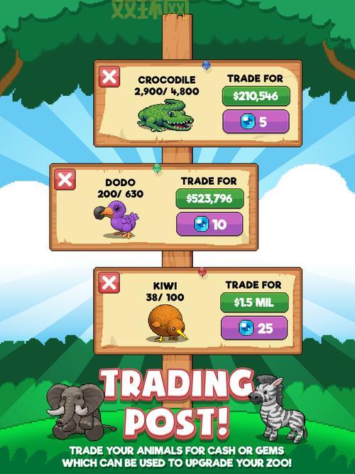 动物园大亨破解版下载安装教程,手把手教你玩转!