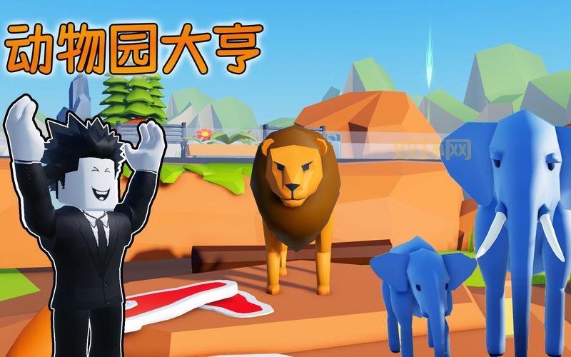 动物园大亨破解版下载安装教程,手把手教你玩转!