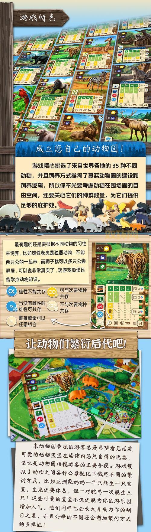 动物园大亨破解版下载安装教程,手把手教你玩转!