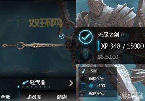 无尽之剑2太阳剑获取攻略:最强武器解锁指南