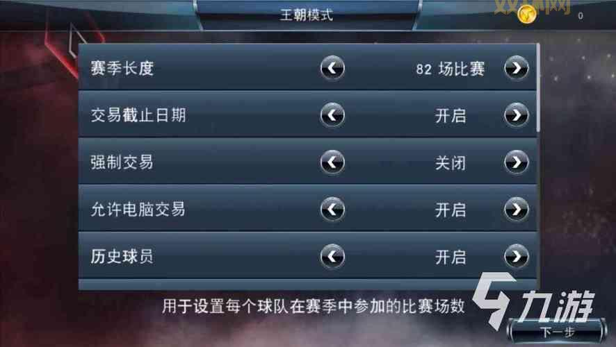 nba2k12手游安卓版下载安装教程，手把手教你玩！