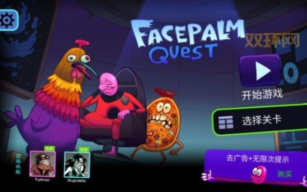 史上最贱小游戏3最强通关攻略，搞笑关卡逐一破解