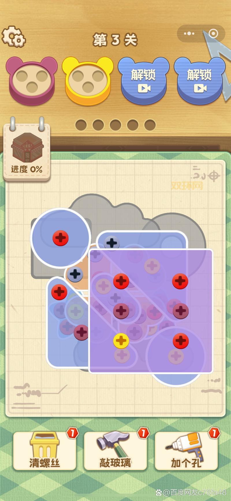 史上最贱小游戏3最强通关攻略，搞笑关卡逐一破解