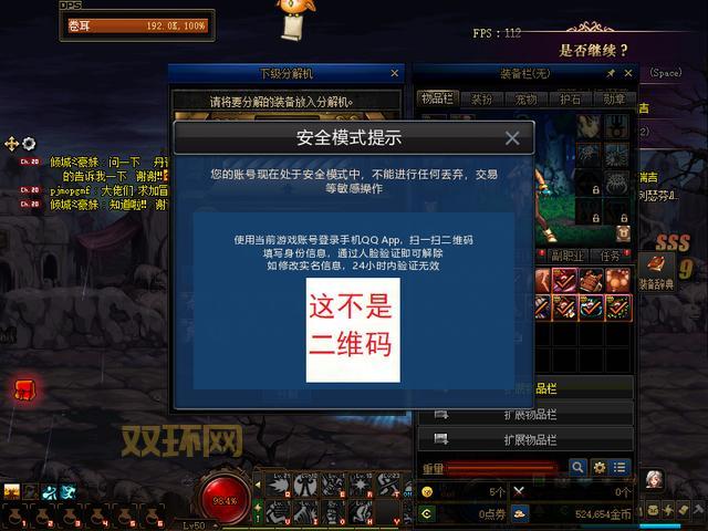 异地登录DNF安全模式挂几天能解除?教你一招解决