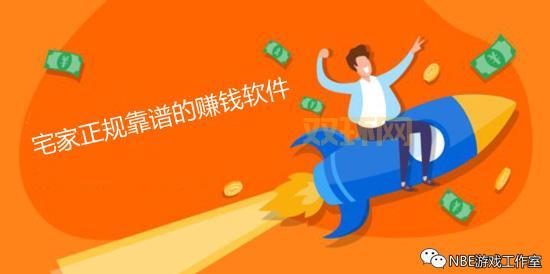 想做任务赚佣金？这几个正规平台让你安心赚钱！