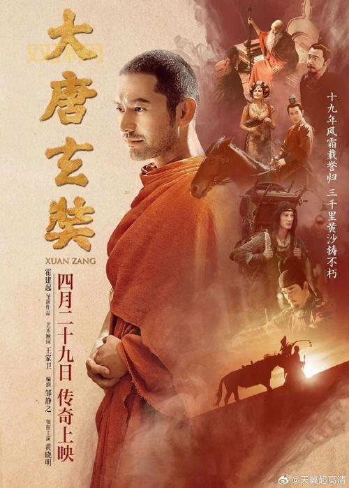 玄奘剧情全集观看：重温大师西行取经的传奇一生