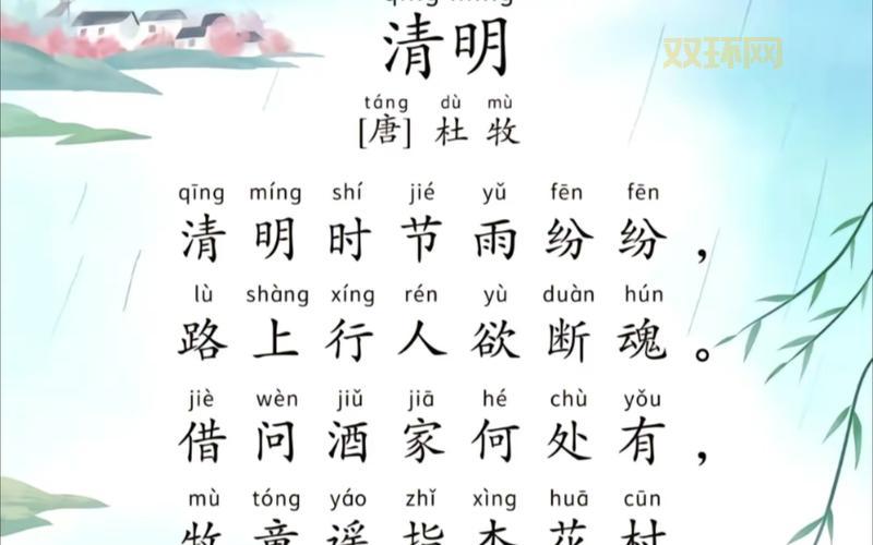 关于清明节的古诗词，这几首诗词你都知道吗？