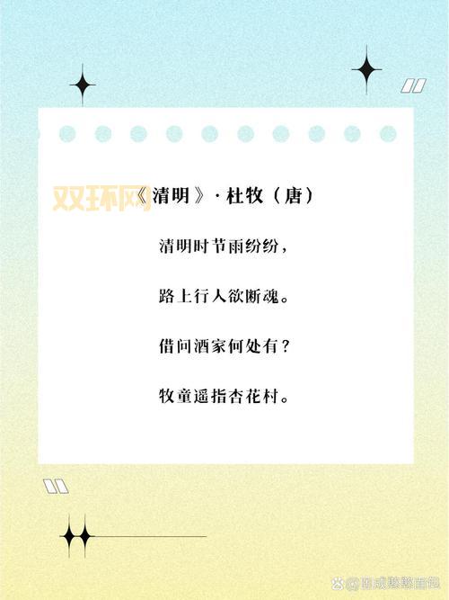 关于清明节的古诗词，这几首诗词你都知道吗？