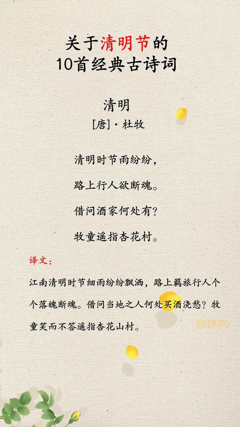 关于清明节的古诗词，这几首诗词你都知道吗？