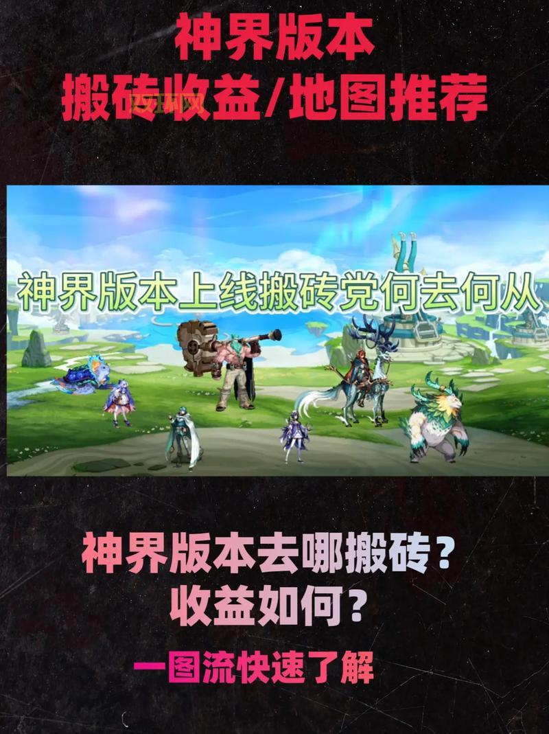 DNF生命力碎片哪里爆？天界地图爆率高不高？