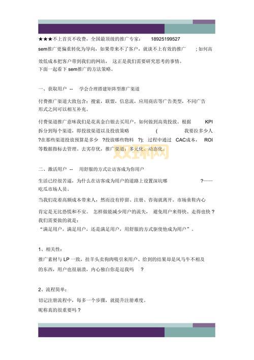 sem推广效果怎么样？3个方法快速提升转化！