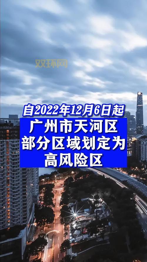 广州天河区疫情最新消息来了!现在情况怎么样?