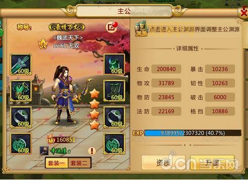 帝王三国攻略大全,平民玩家也能逆袭的秘籍!