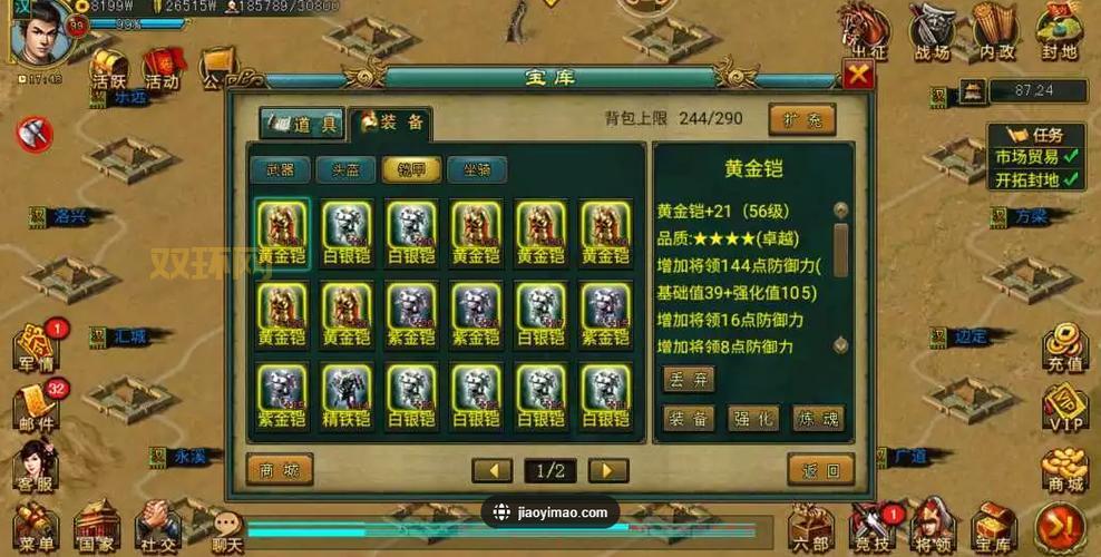 帝王三国攻略大全,平民玩家也能逆袭的秘籍!