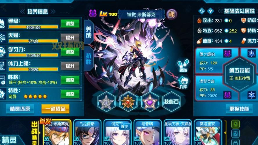 赛尔号怎么打谱尼?这几个技巧让你快速通关!