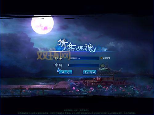 网易倩女幽魂官网首页在哪里？新手必看攻略！