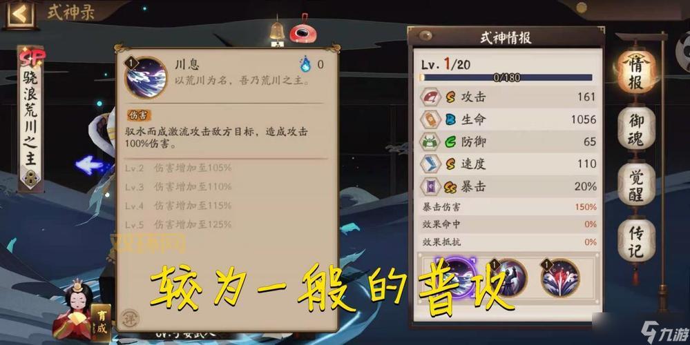 如何提升阴阳师妖狐的战斗力:御魂与技能解析