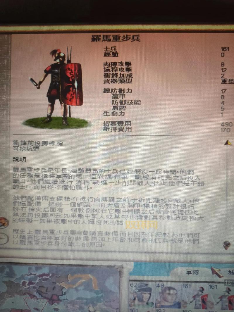 罗马2全面战争兵种分类与推荐：打造强大军团的秘密