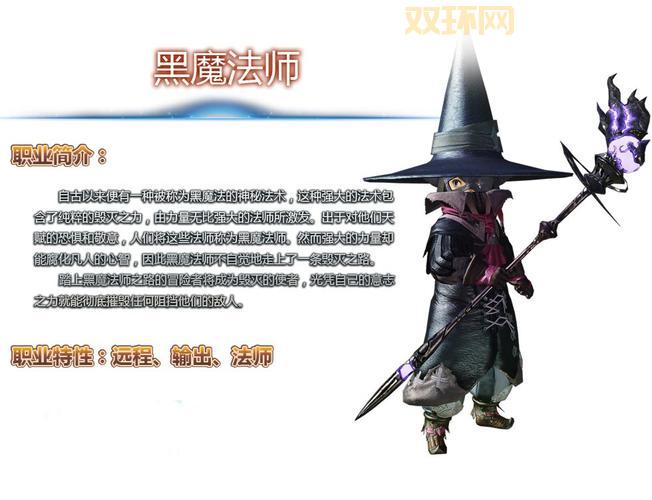 最终幻想14职业进阶,教你选到适合的职业。