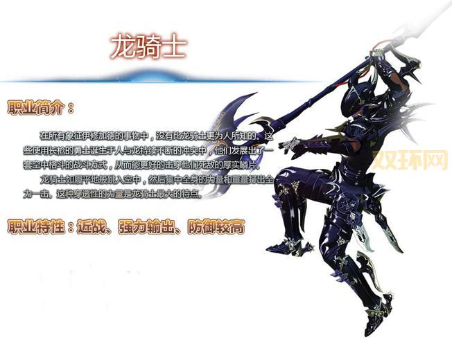 最终幻想14职业进阶,教你选到适合的职业。