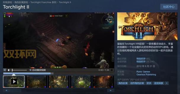 如何安装火炬之光2升级补丁提升游戏体验