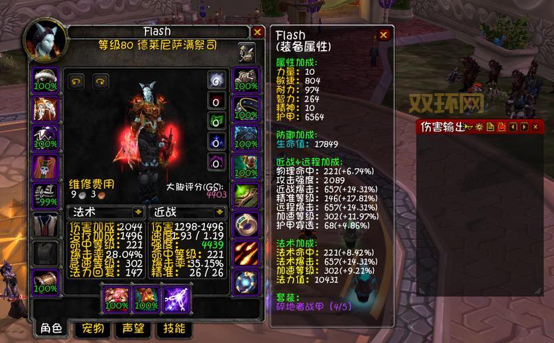 wlk增强萨满输出手法是什么(新手增强萨满攻略)