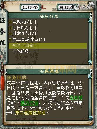 大话西游2双修正快速入门：提升战力的最佳选择