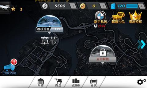 极品飞车13攻略：全面解析驾控技巧与进阶攻略