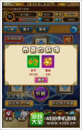 妖精的尾巴游戏怎么赚钱快？分享几个快速赚钱方法！