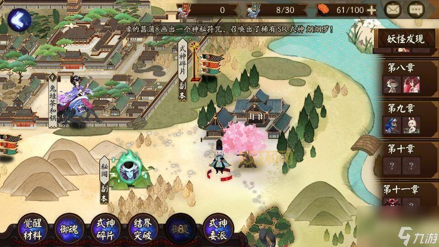 觉哪里多：阴阳师中获取觉的最佳位置