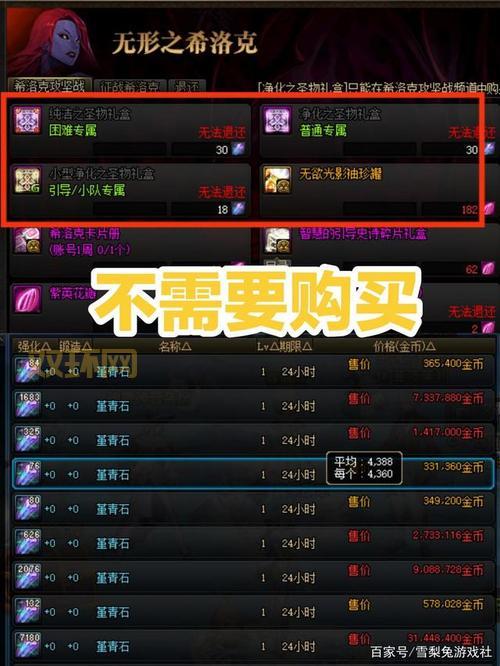 2022dnf新异界到底还在不在？官方信息解读来了！