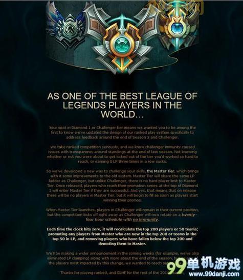 英雄联盟s2段位说明，看看你当年是什么水平？