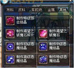 恶魔结晶不够用怎么办?教你快速刷恶魔结晶!