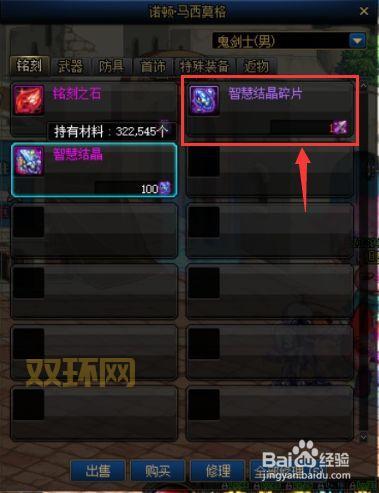 恶魔结晶不够用怎么办?教你快速刷恶魔结晶!