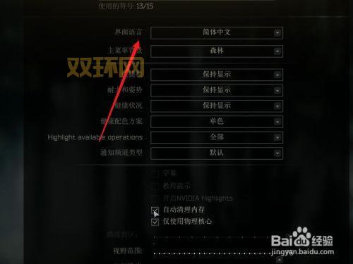 孤岛危机2中文设置方法详解：如何轻松切换游戏语言