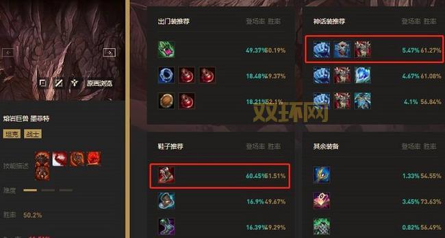 熔岩巨兽符文天赋咋搭配?这套出装让你肉到无解!