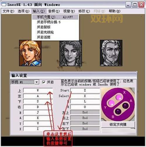 SFC模拟器金手指怎么用?修改游戏 so easy!