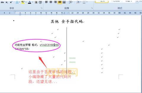 SFC模拟器金手指怎么用?修改游戏 so easy!