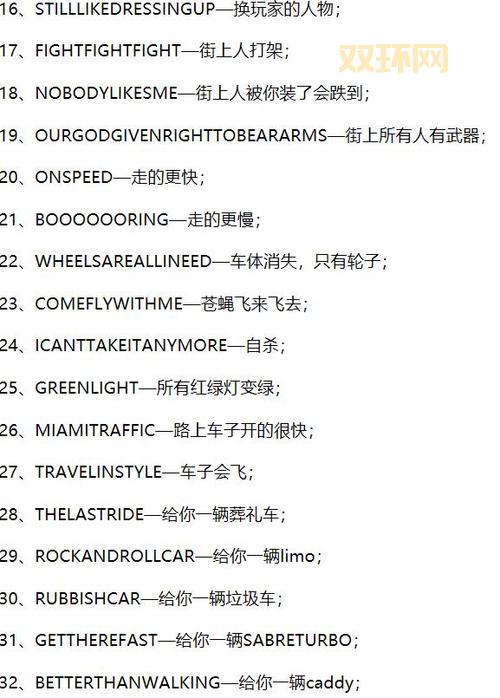 侠盗飞车钱不够花？这些变多的秘籍你一定要知道！