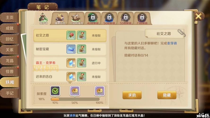 最新游戏攻略:新手必备技巧与秘籍分享