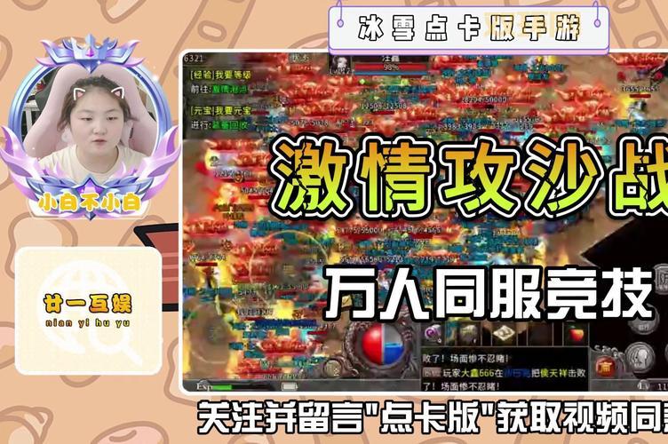 热血沙城手游：完美复刻1.85版本，燃情沙城攻战