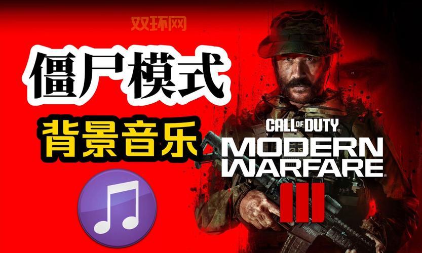 使命召唤7僵尸模式视频：香格里拉悲戚之道T哥解说！