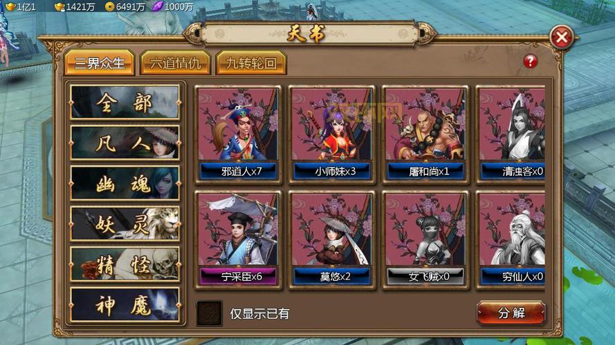 倩幽魂1妖魔道详细剧情与角色介绍：穿越鬼怪世界的爱情故事