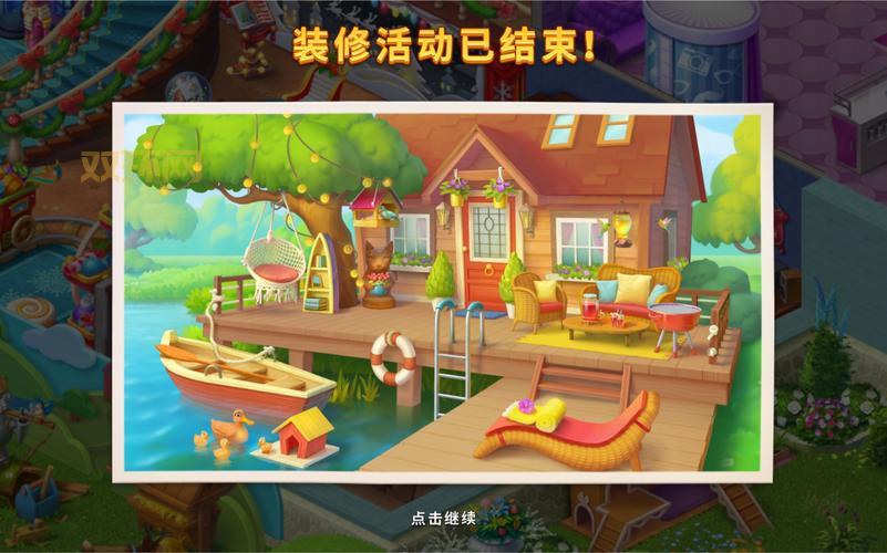 暖暖小屋如何搭配？打造你的专属梦幻家园！